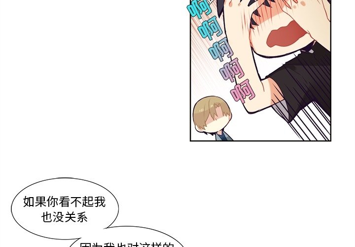 第82話 - 第3张