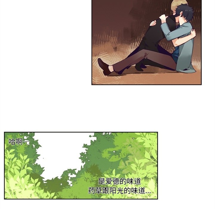第82話 - 第31张