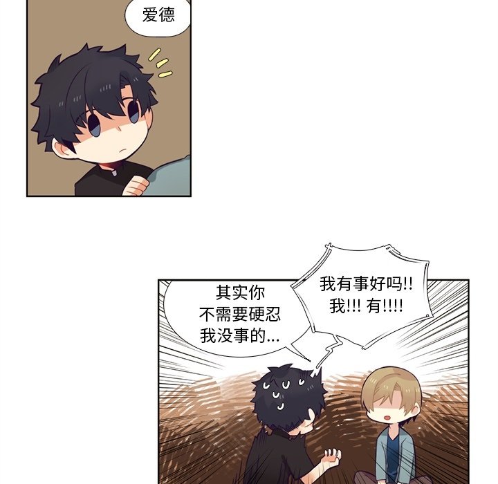 第82話 - 第33张