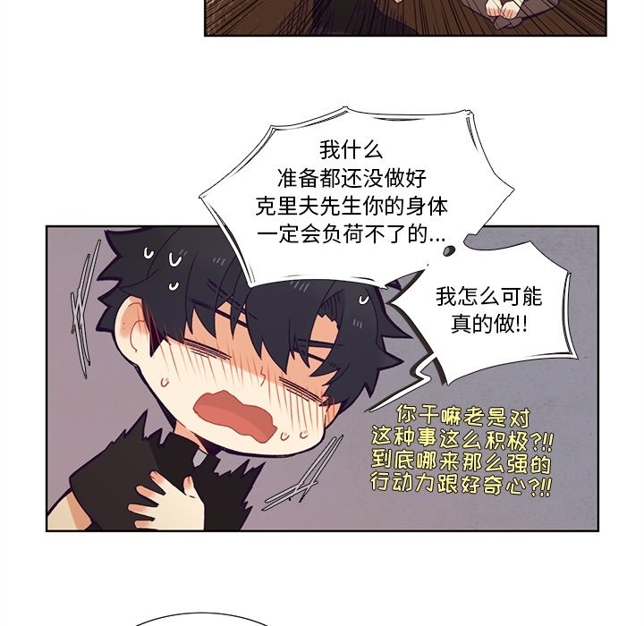 第82話 - 第34张
