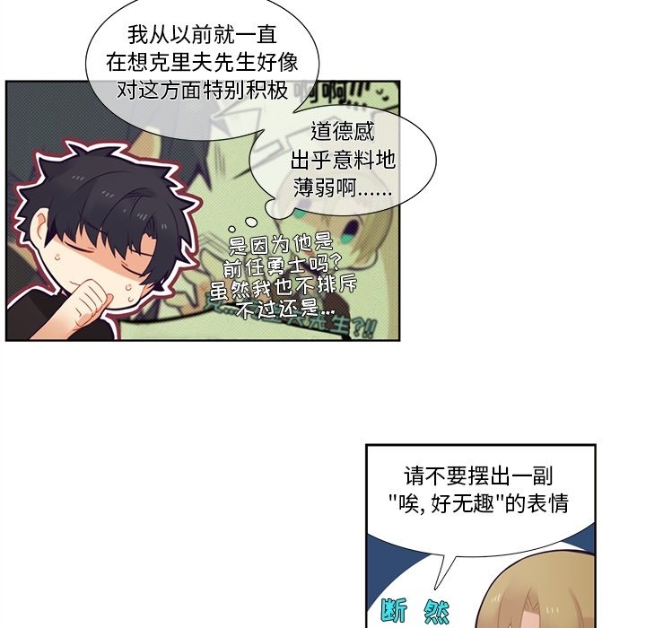 第82話 - 第35张