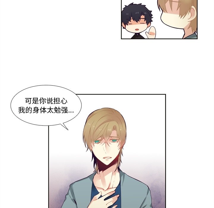 第82話 - 第36张