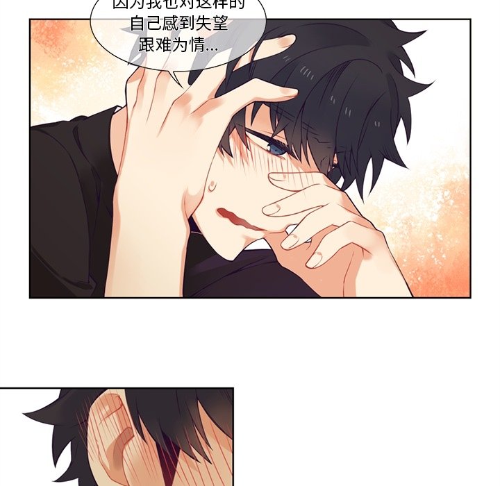 第82話 - 第4张