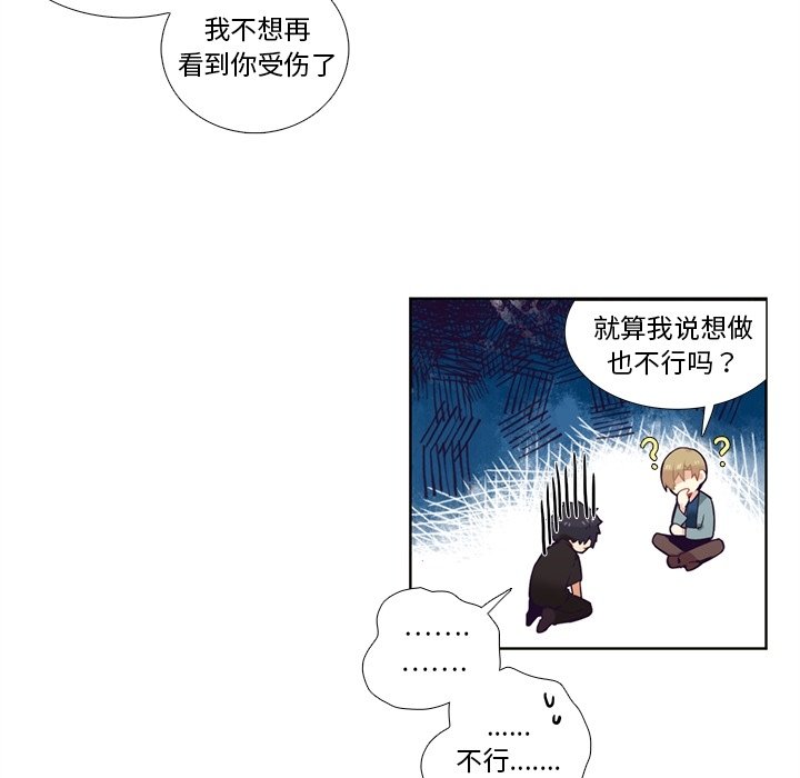 第82話 - 第41张