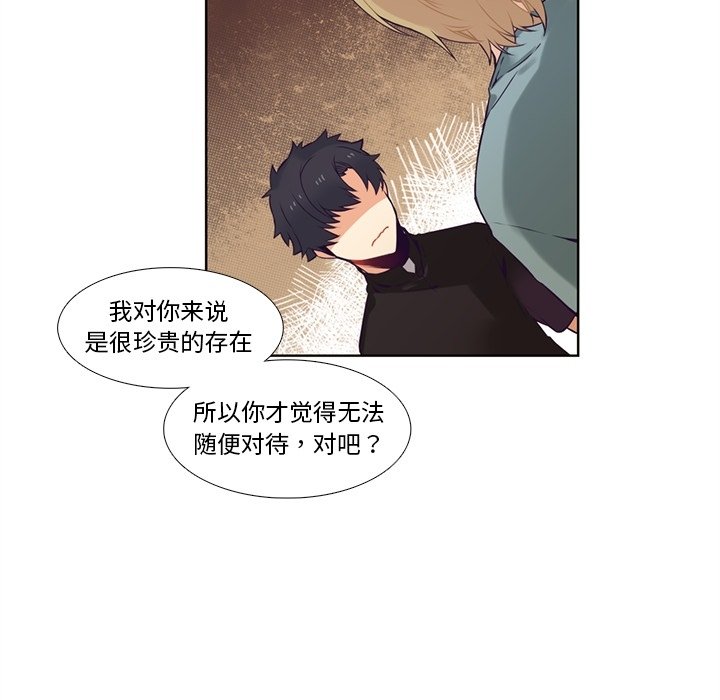 第82話 - 第43张