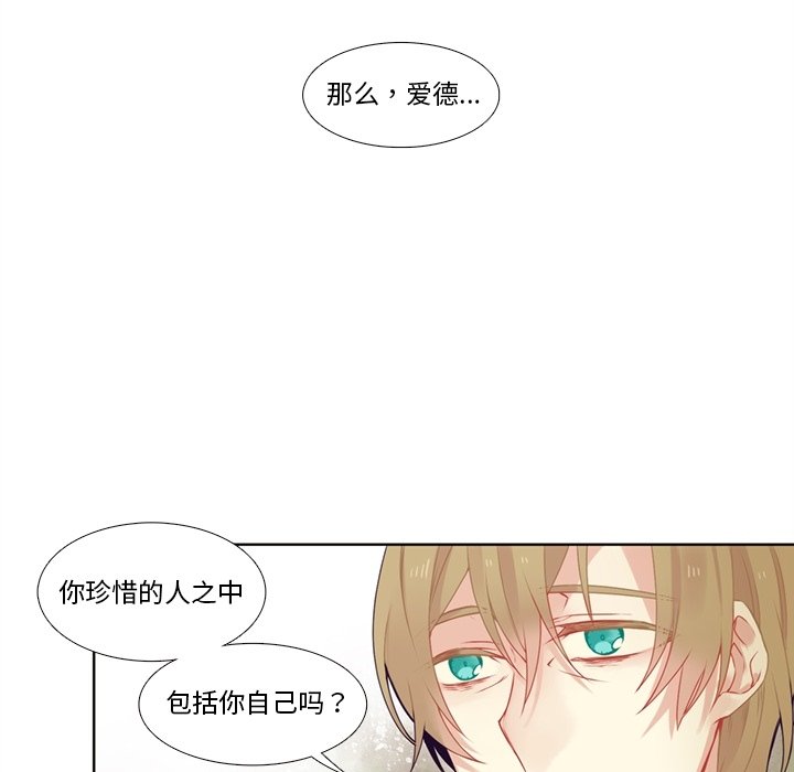 第82話 - 第44张