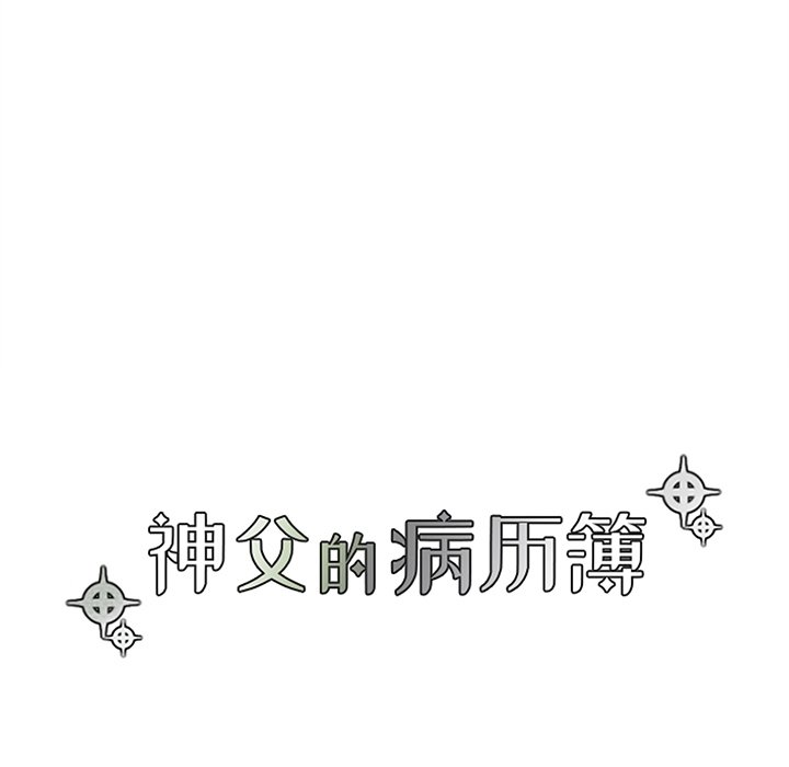 第82話 - 第6张