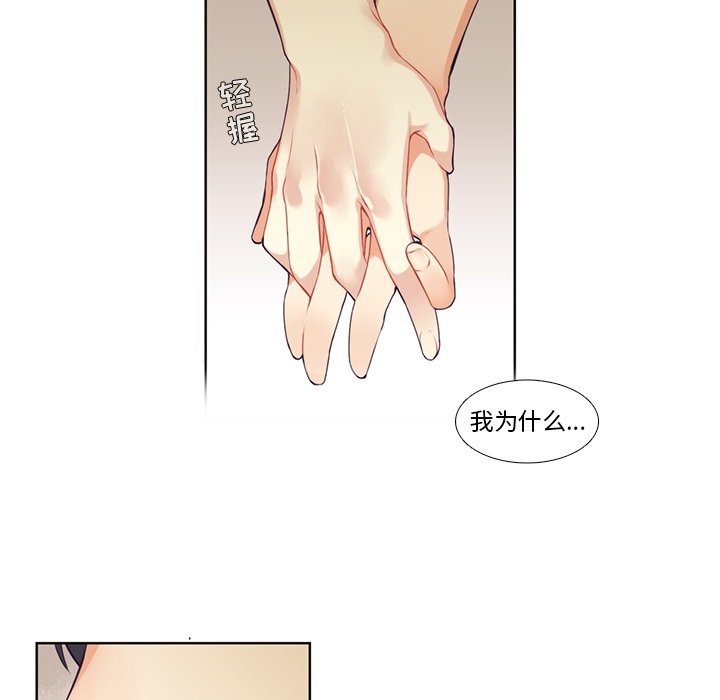 第82話 - 第9张