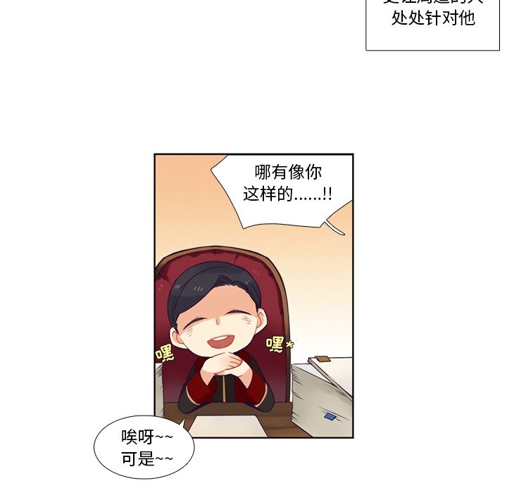第83話 - 第10张