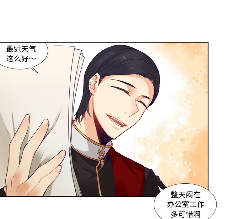 第83話 - 第11张