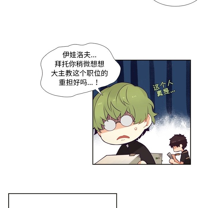 第83話 - 第12张