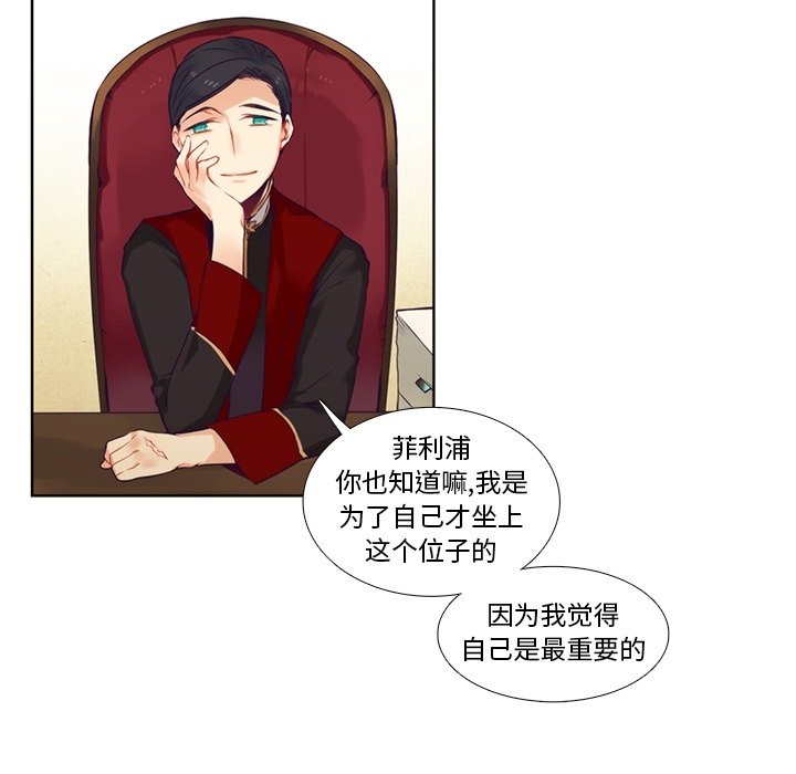 第83話 - 第13张