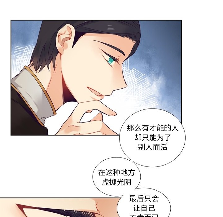 第83話 - 第14张