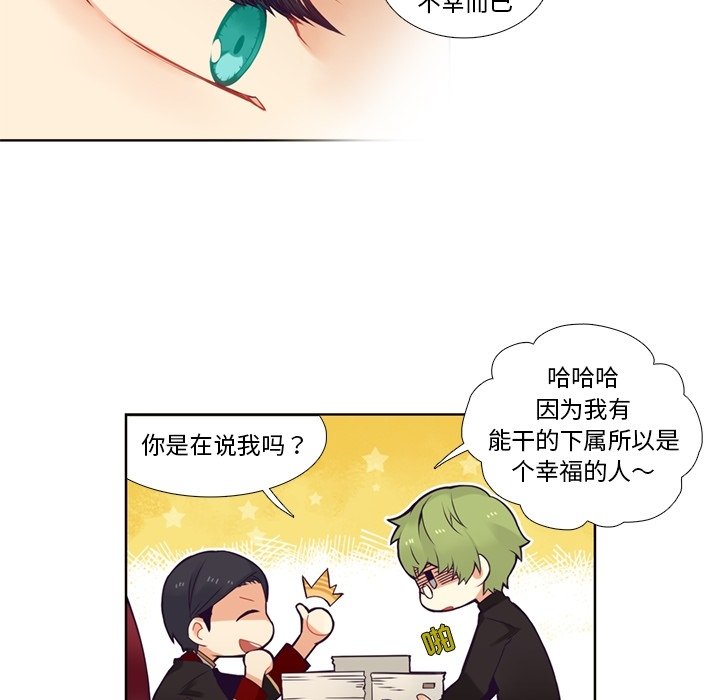 第83話 - 第15张
