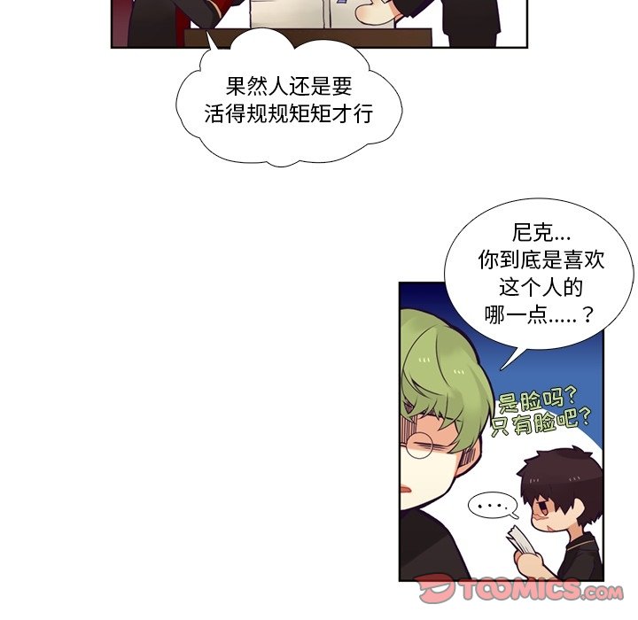 第83話 - 第16张