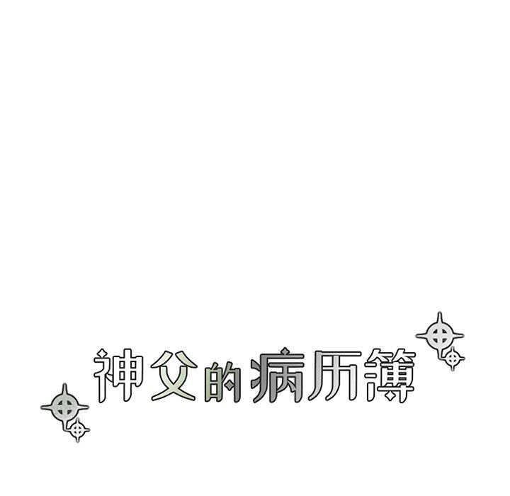 第83話 - 第17张