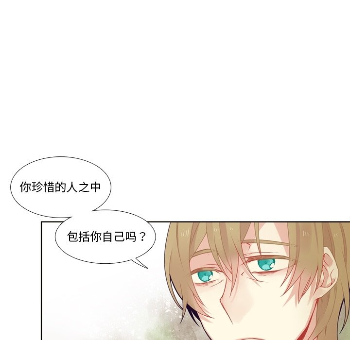 第83話 - 第18张