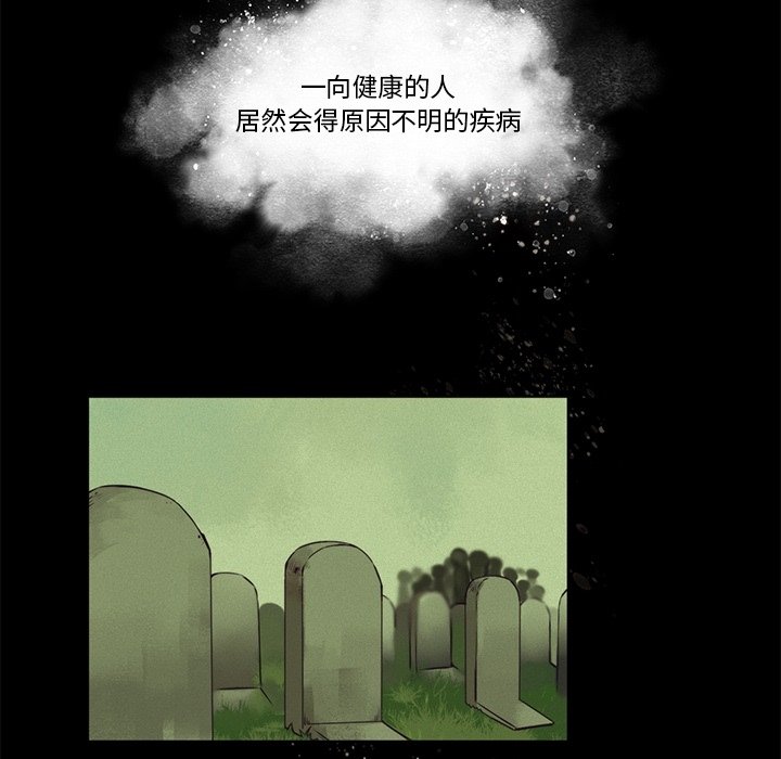 第83話 - 第23张