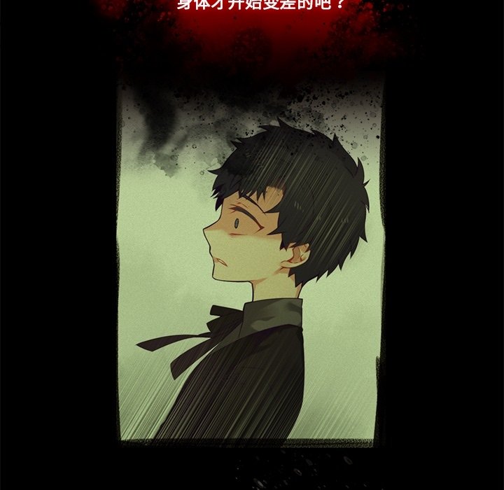 第83話 - 第26张