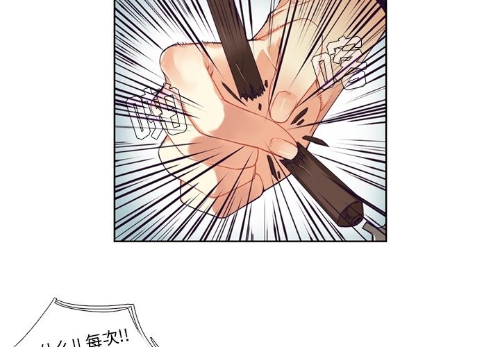 第83話 - 第3张