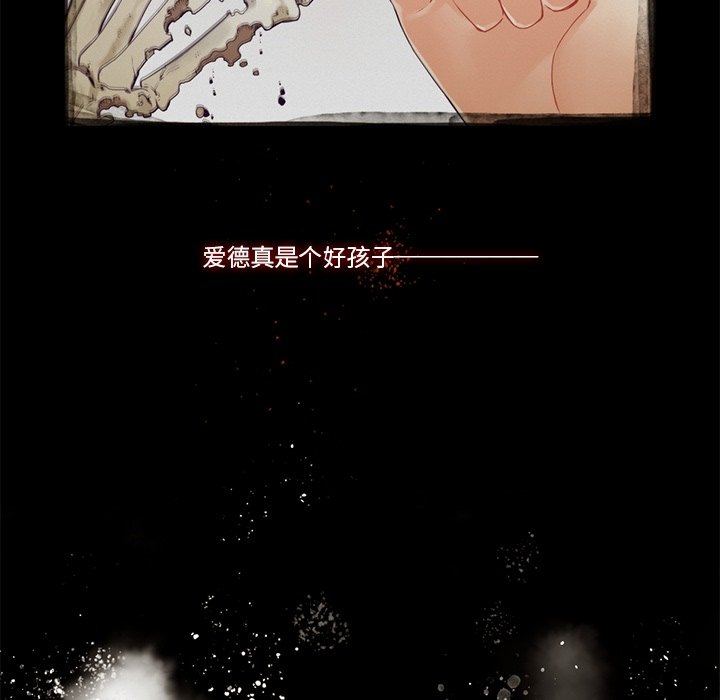 第83話 - 第30张