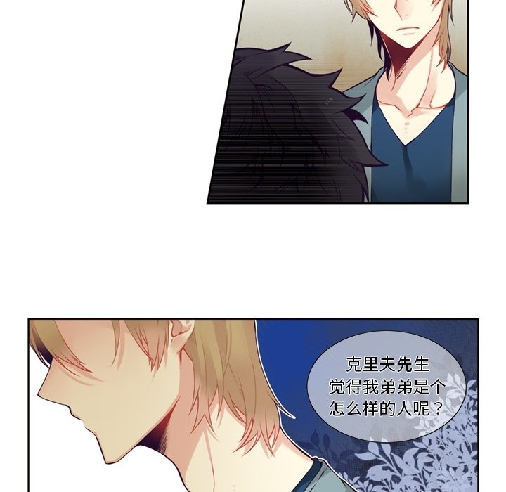 第83話 - 第34张