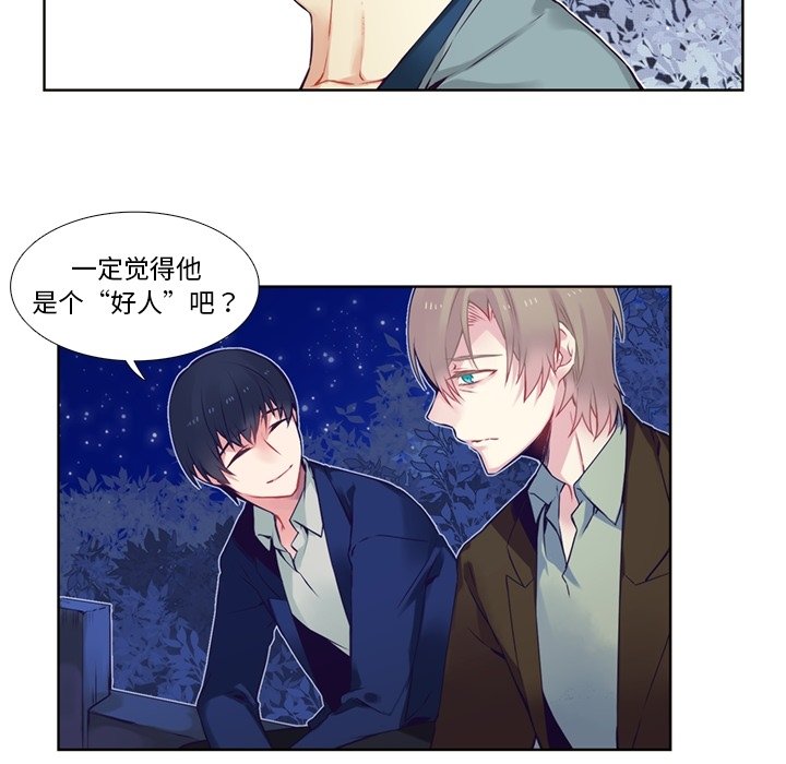第83話 - 第35张