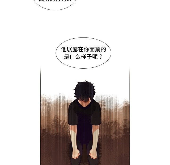 第83話 - 第37张