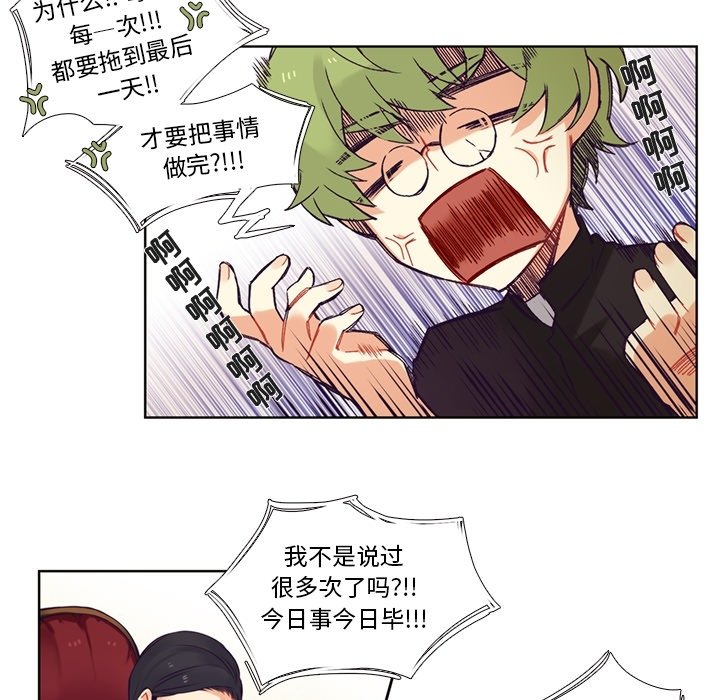 第83話 - 第4张