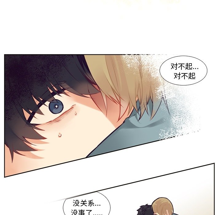 第83話 - 第41张