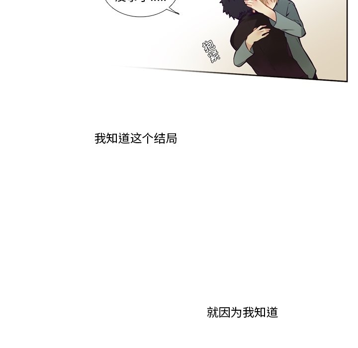 第83話 - 第42张