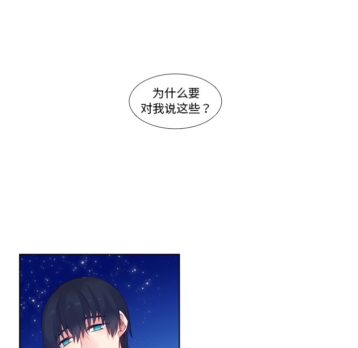 第83話 - 第44张