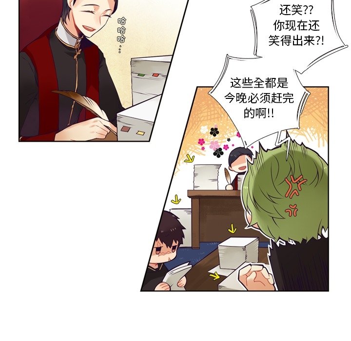 第83話 - 第5张
