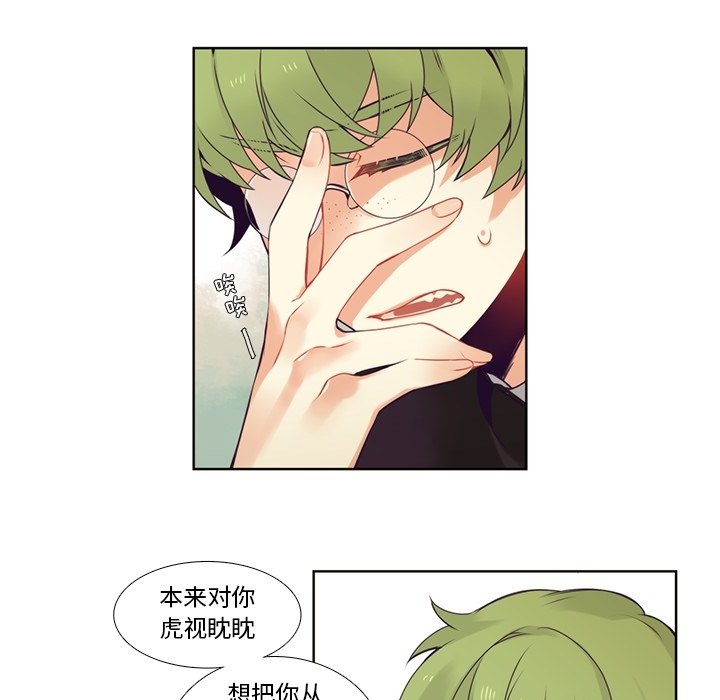 第83話 - 第6张
