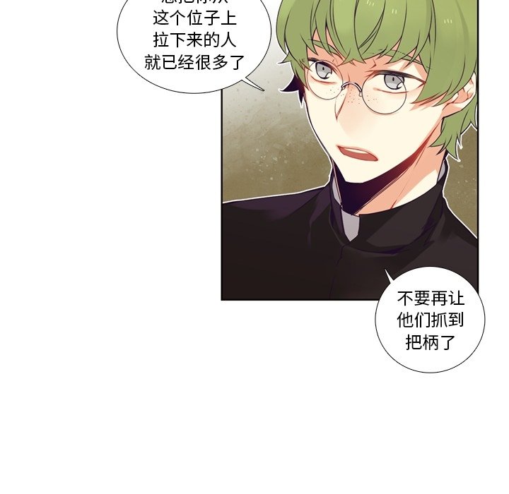 第83話 - 第7张