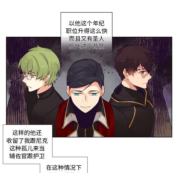 第83話 - 第8张