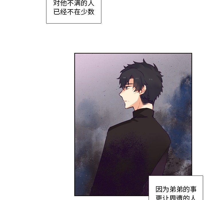 第83話 - 第9张