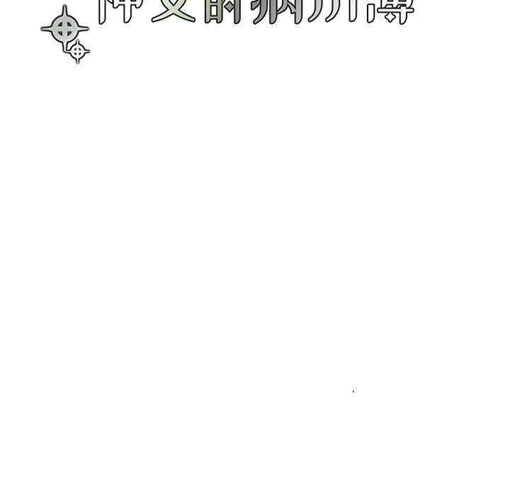 第84話 - 第10张