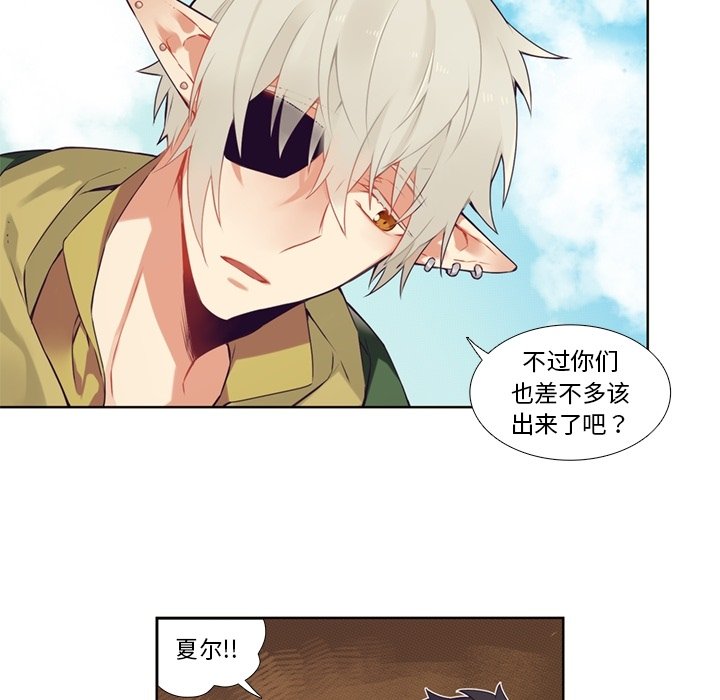 第84話 - 第14张
