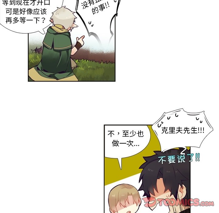 第84話 - 第16张