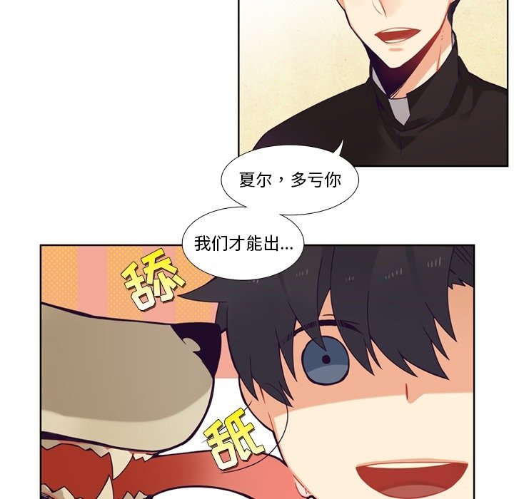 第84話 - 第19张