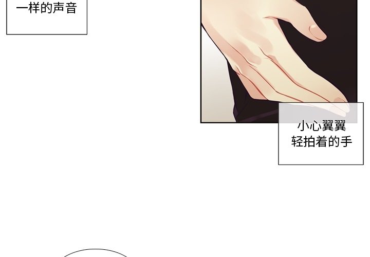 第84話 - 第2张