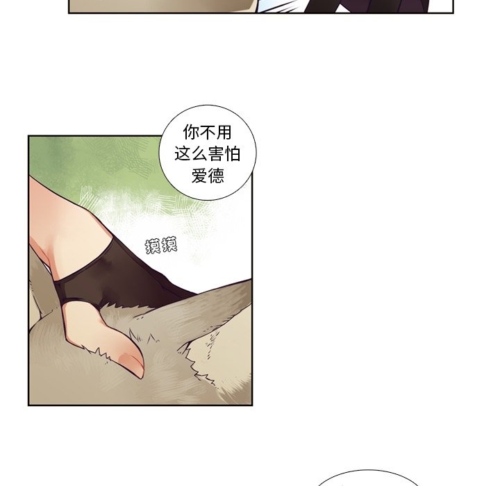 第84話 - 第22张