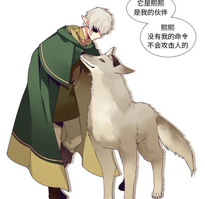 第84話 - 第23张