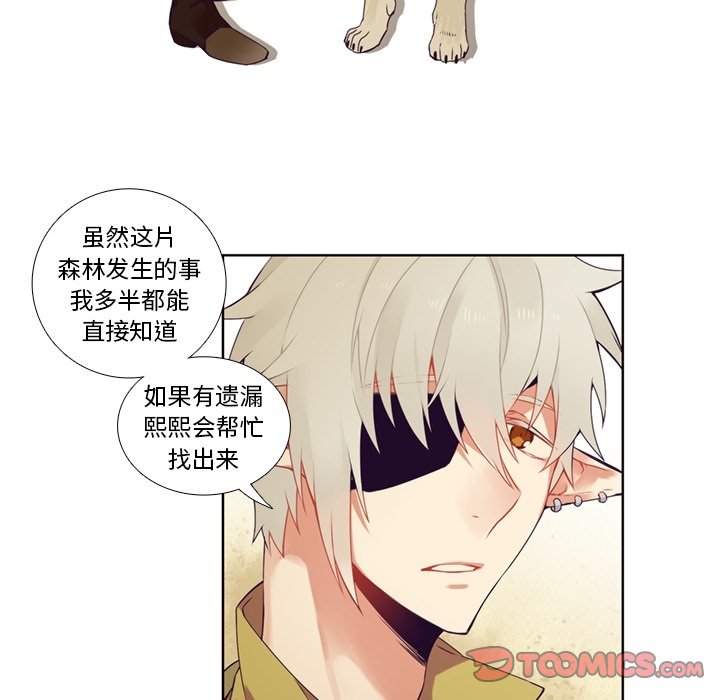 第84話 - 第24张