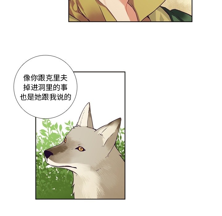第84話 - 第25张