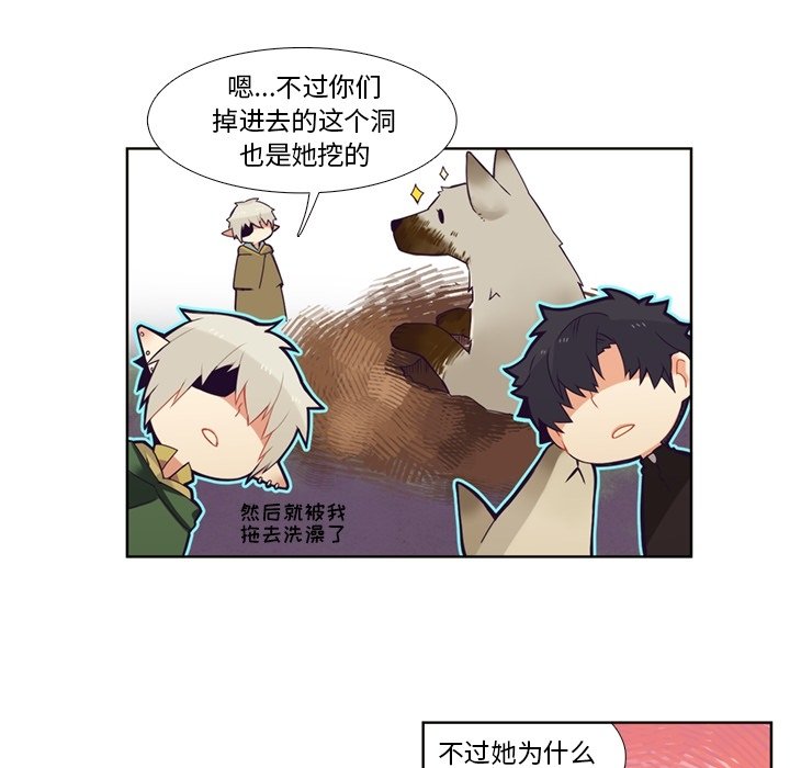 第84話 - 第26张