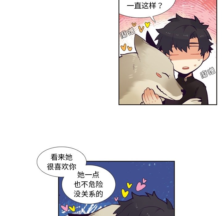 第84話 - 第27张