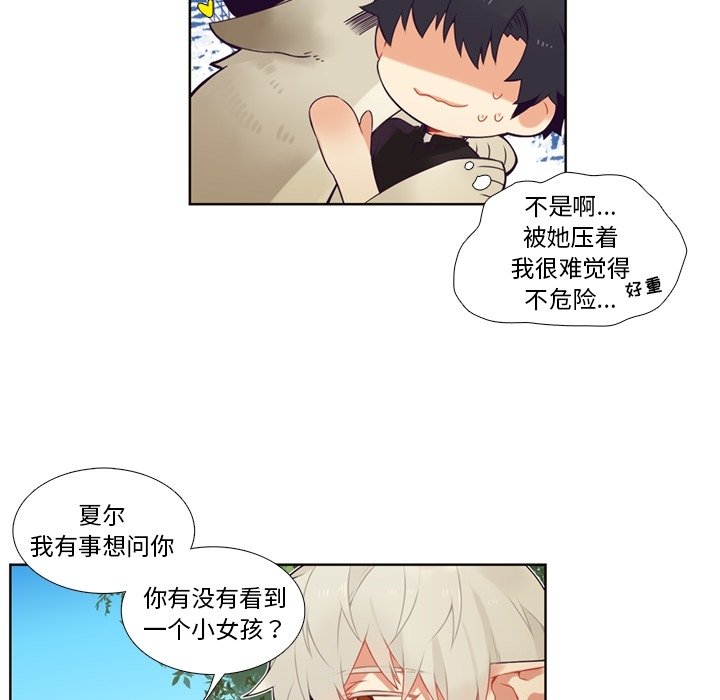 第84話 - 第28张