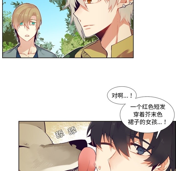 第84話 - 第29张